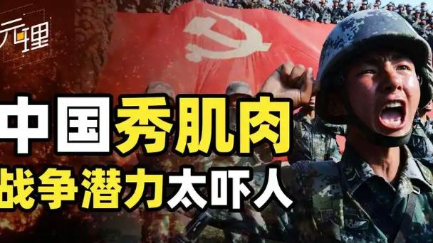 中国的战争潜力到底有多恐怖？

说白了，咱手里攥着的底牌可不止一两张！光是14亿