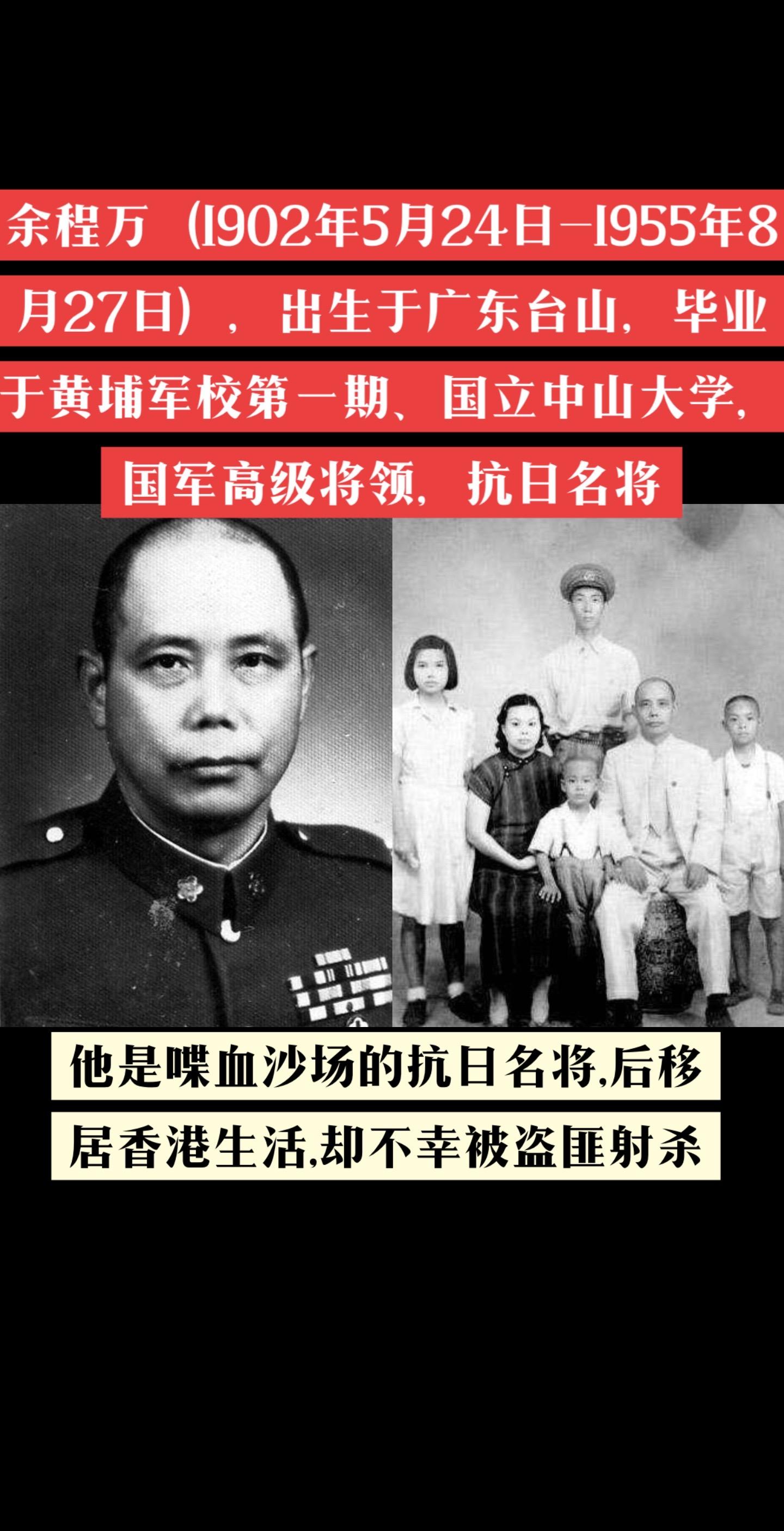 虎贲军黄埔军校