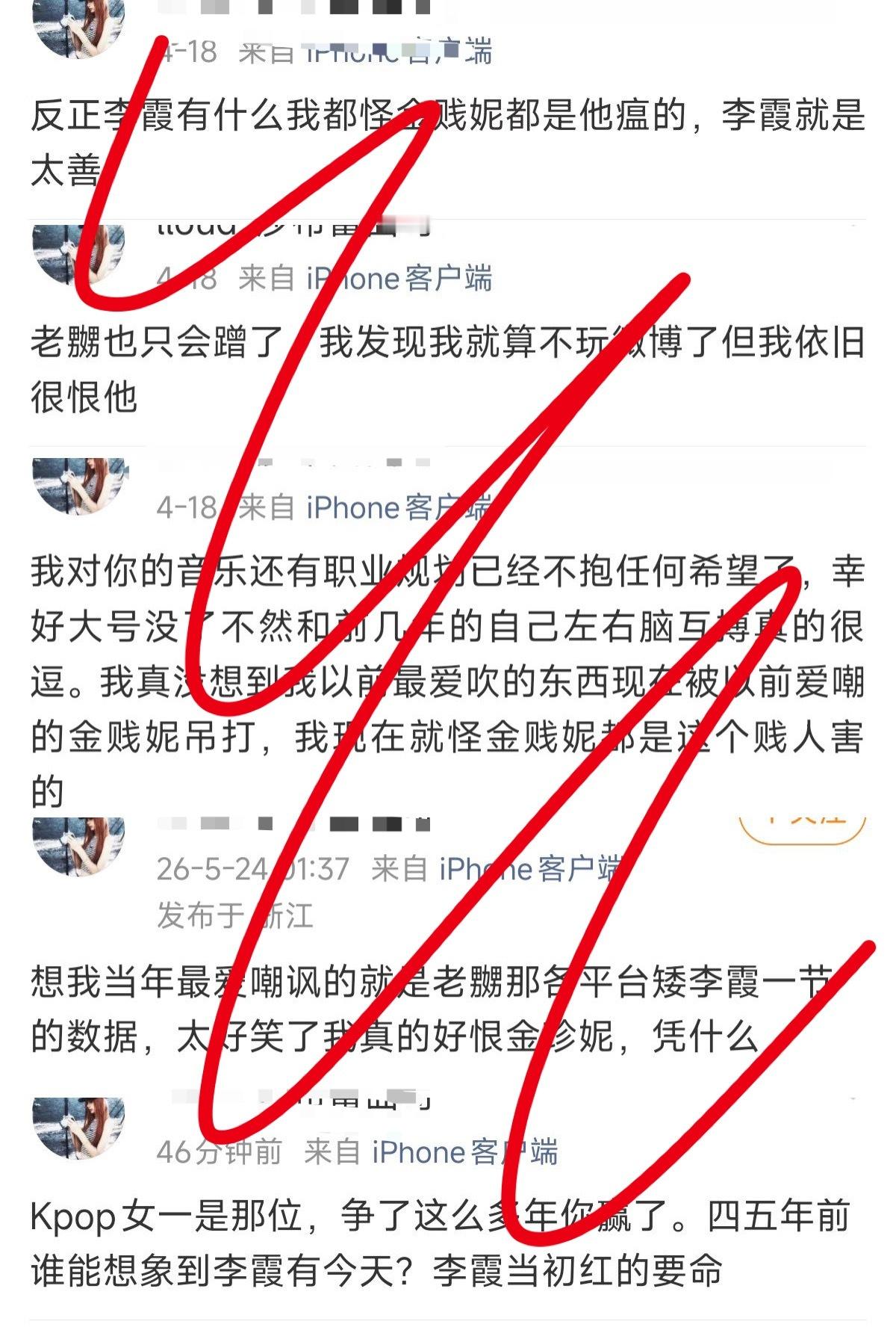 好惨……我说Jennie 