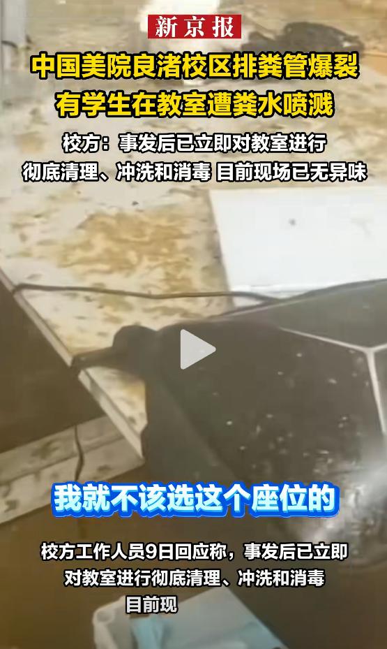"这也太惨了！"杭州良渚，美院学生正安安静静上着课，突然头顶传来爆裂声，下一秒，