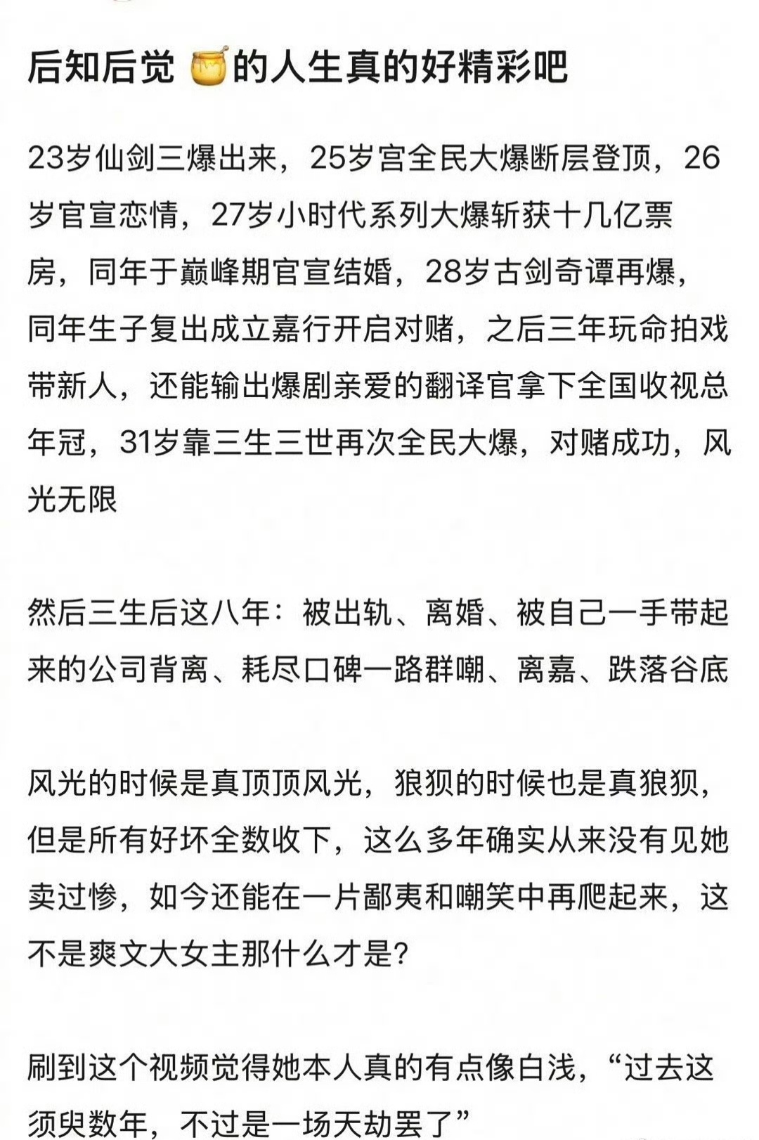 杨幂这段没有一句台词杨幂就是爽文大女主！“春种秋收，万物生长”王许梅、郑玉婷、宁