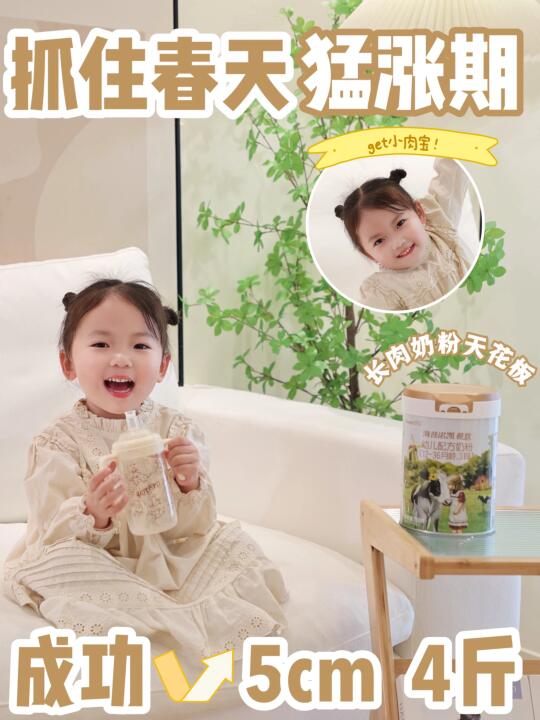 追高长肉紧抓春季黄金期！这3点错过等一年