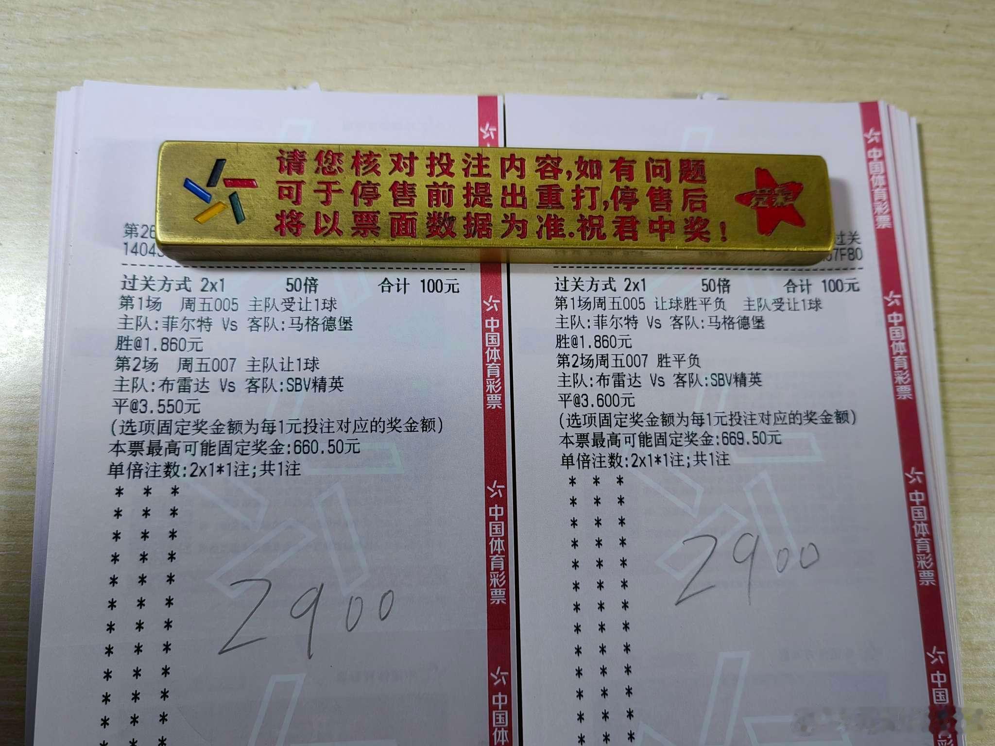 2月6号店内菜单更心菲尔特VS马格德堡布雷达vssbv精英利兹联vs诺丁汉