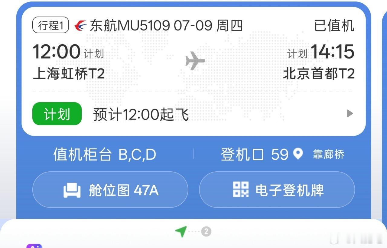 台风巴威可能正面登陆 上海现在已经打雷了，我这中午12点飞机估计不得延误了？？？