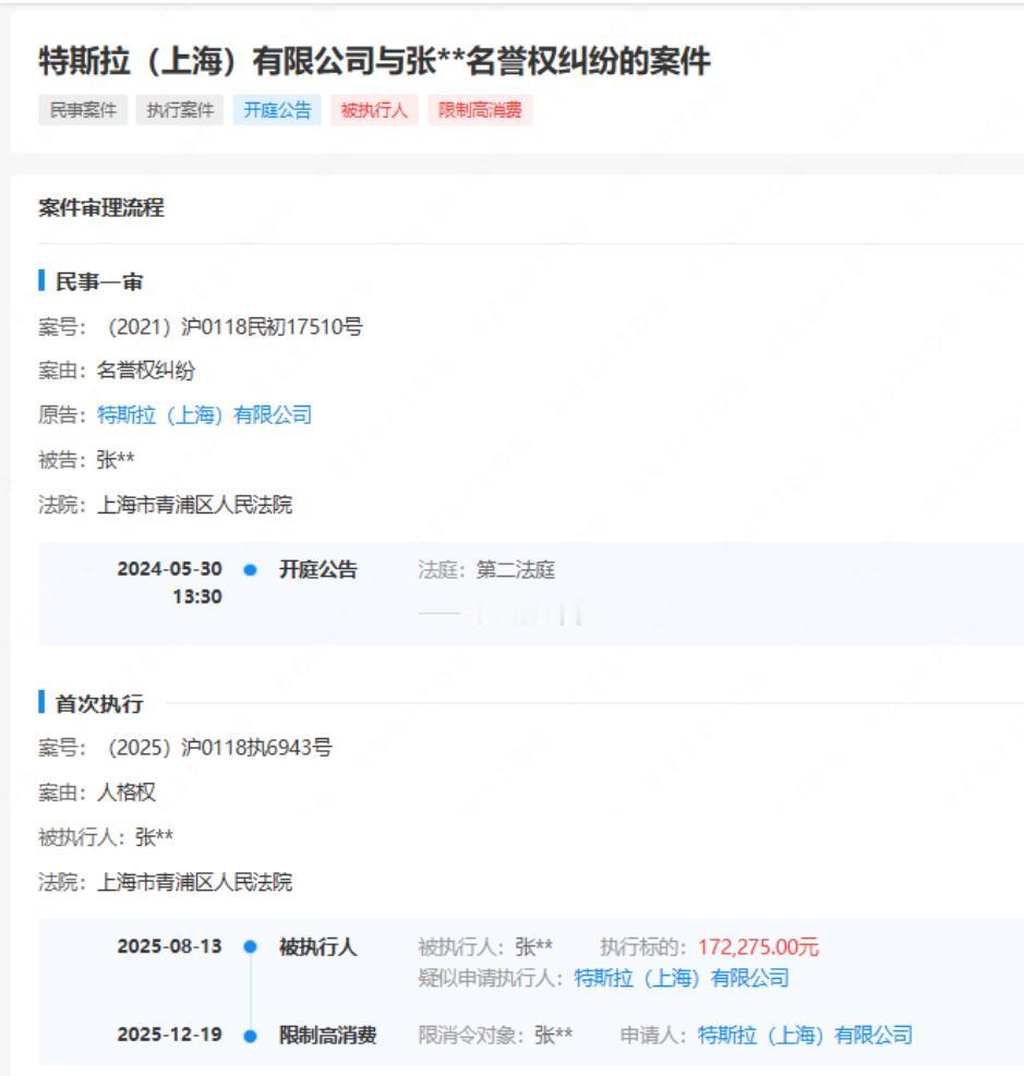 还记得之前车展特斯拉维权事件吗？最近双方的名誉权纠纷案件又更新了，站车顶喊“刹车