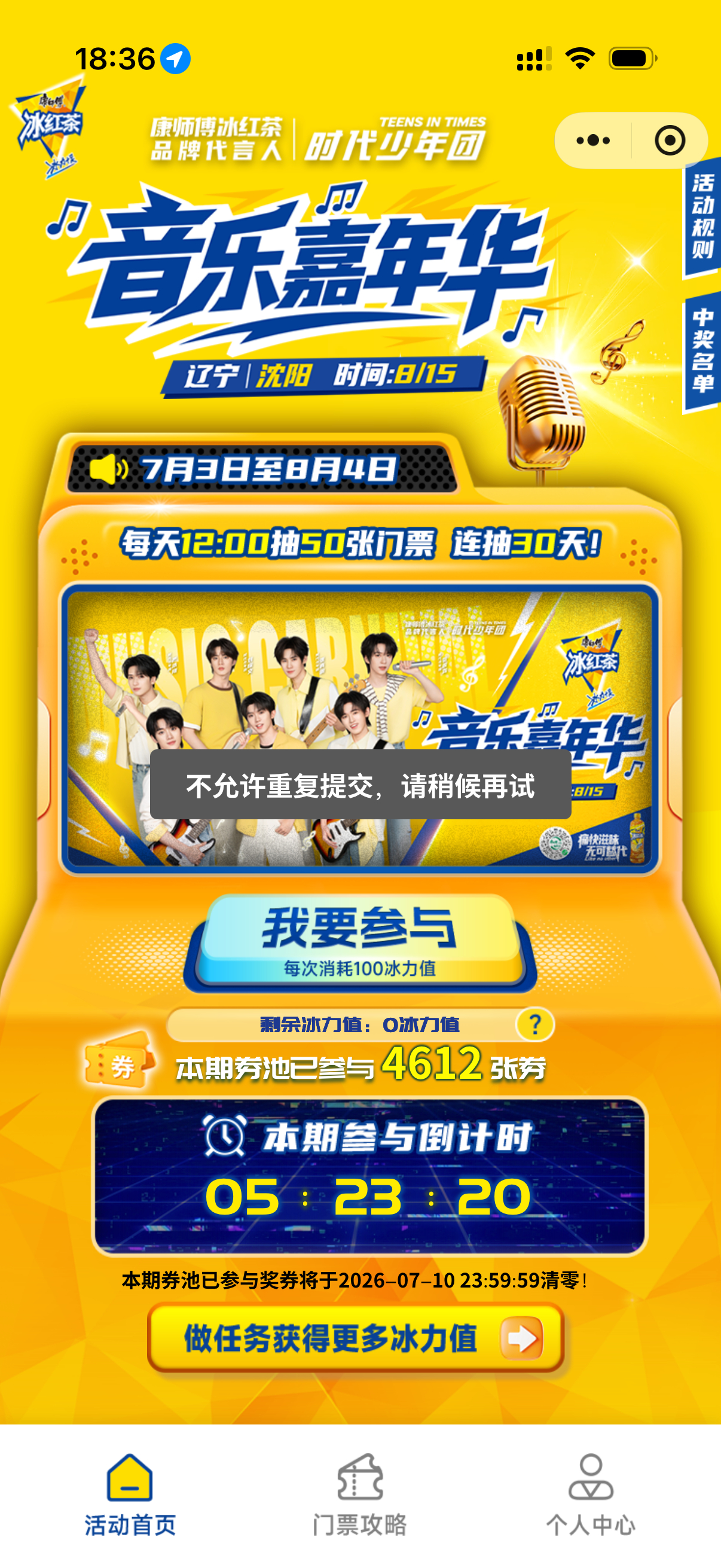 ？这码也没扫过啊 