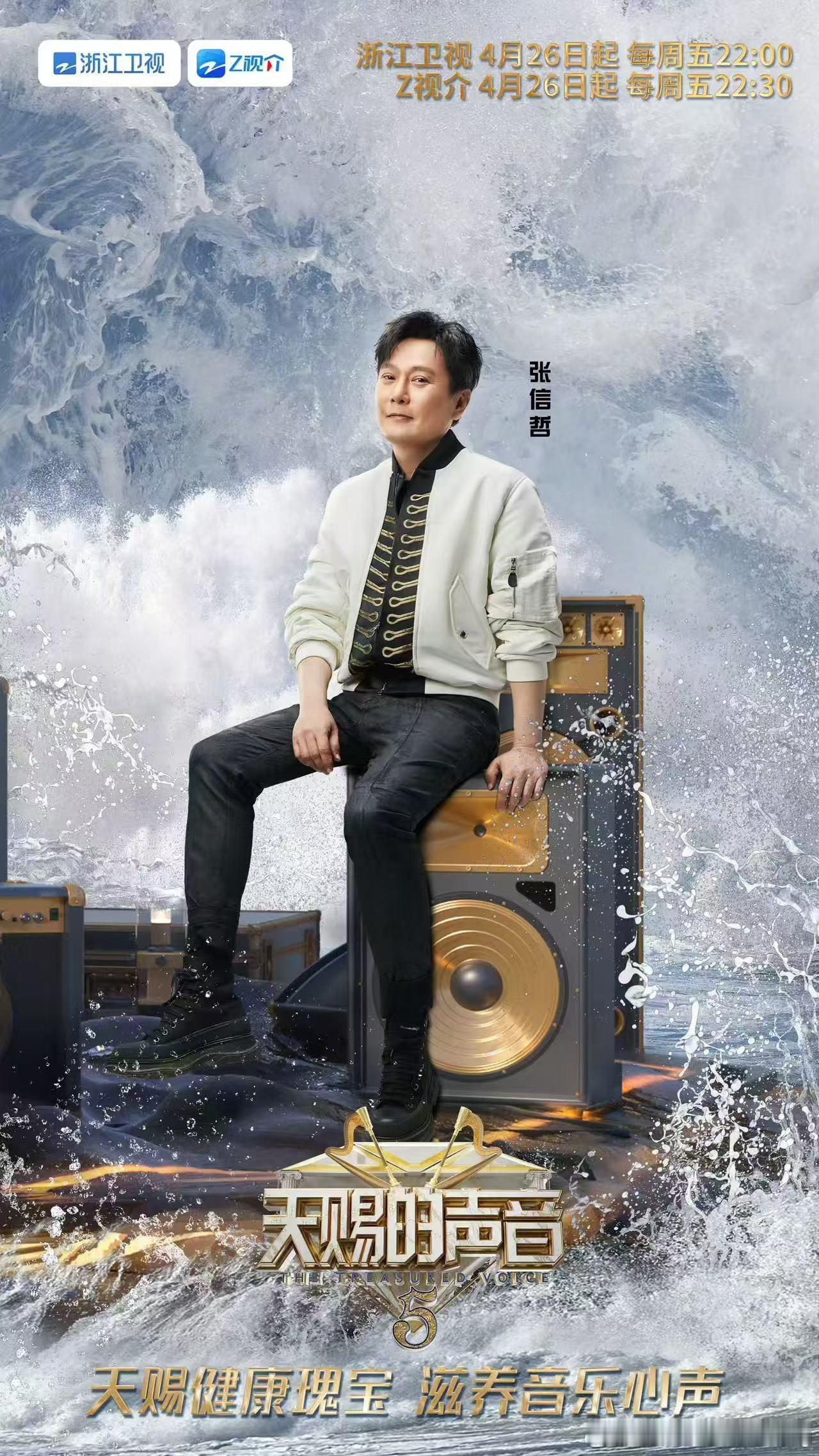 #张信哲是乐坛铁人吧# 不得不佩服张信哲现在的还是乐坛劳模，而且现在他也做到了把