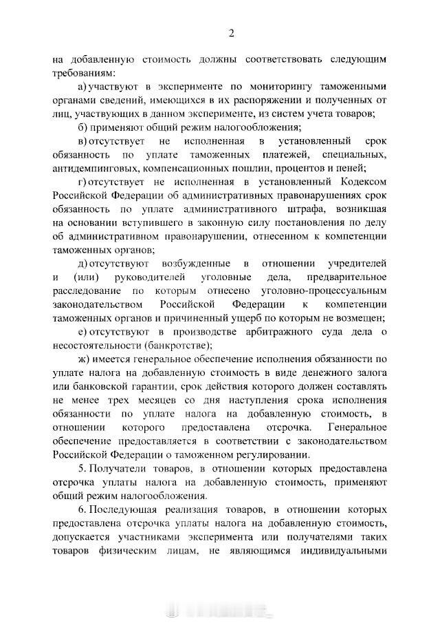 瓦洛佳小朋友  弗拉基米尔·普京签署了一项法令，决定在2027年6月30日前开展