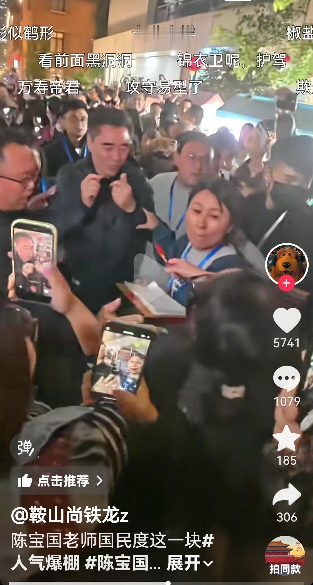 这一次陈宝国的嘉靖帝贺表不缺了[捂脸][捂脸][捂脸]
最近陈宝国老师出席活动，