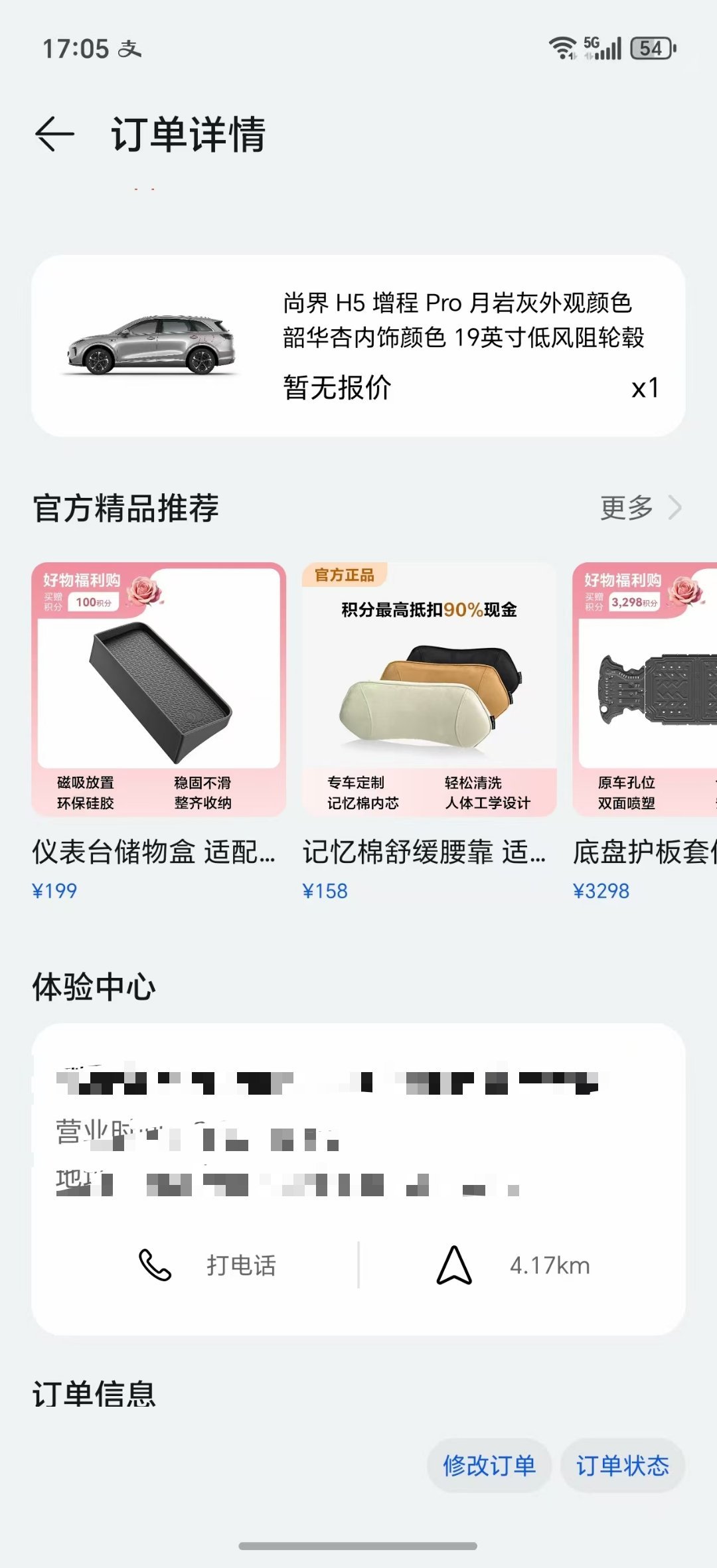 尚界H5价格确实有惊喜阿！而且上汽打造稳的一匹[喵喵]，9月23日深圳发布。目前