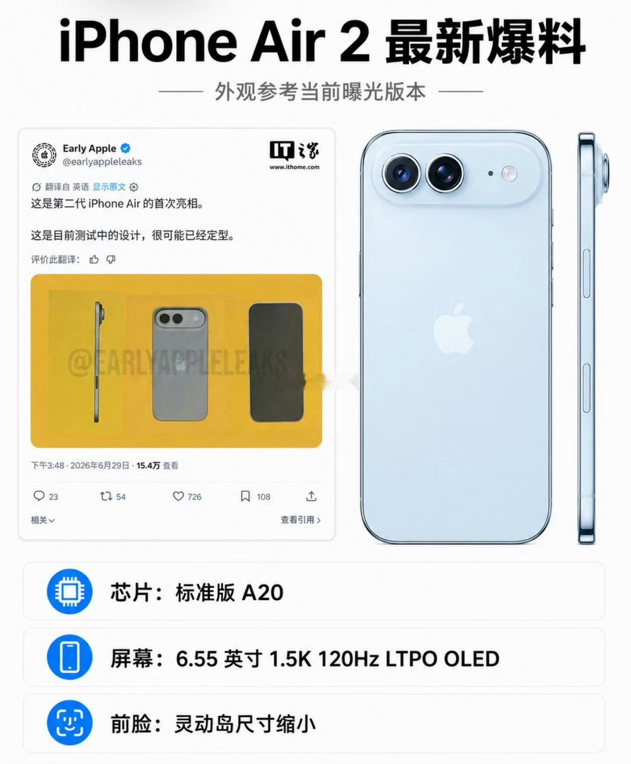 iPhoneAir2外观曝光真的还满希望Air系列可以一战的。1代滑铁卢，2代就