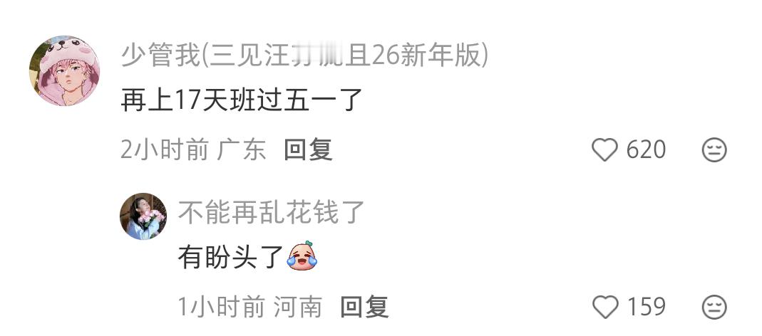 过三月和过四月的速度不一样 