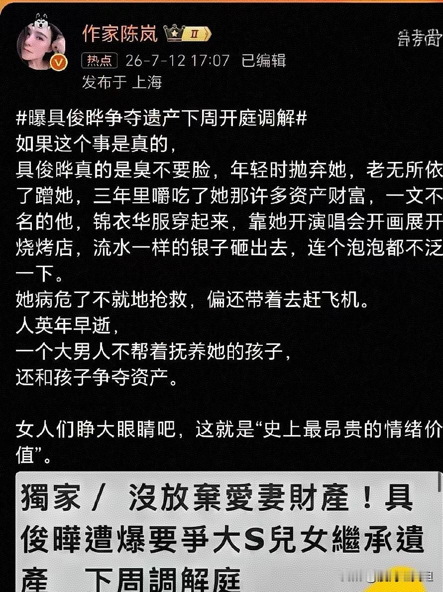 作家陈岚还真是敢说
她比喻具欧巴是史上最昂贵的情绪价值，她用3段时间线的证明，来