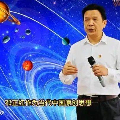 《邓正红软实力哲学：宏观连续时空与微观离散概率同属规则场显化》这是一个你不想错过