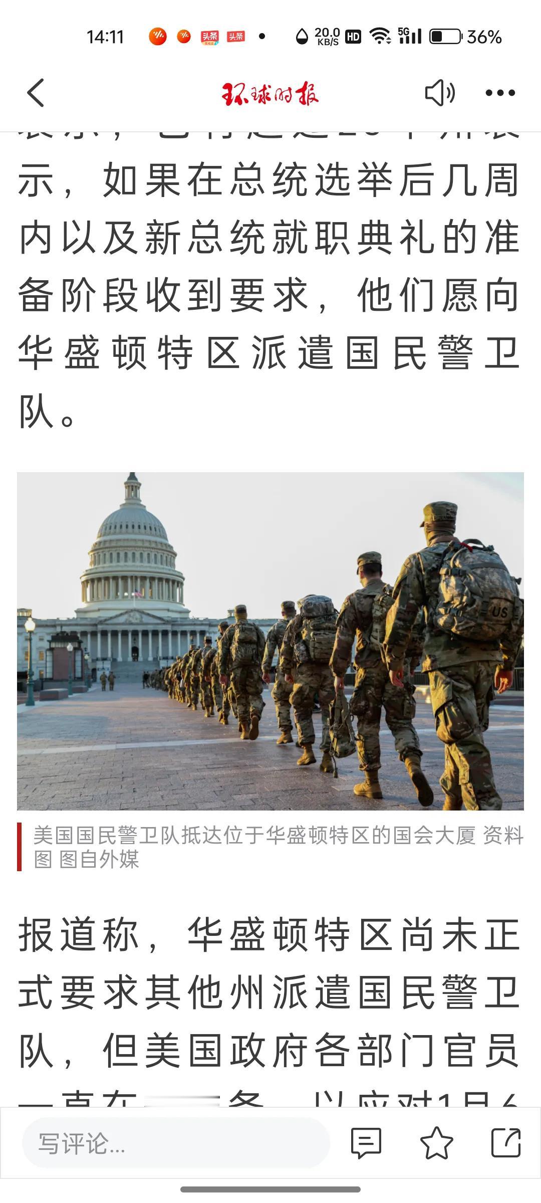 国会周边高高的栅栏，！哈里斯住宅周边的栅栏！，特朗普住宅周边的栅栏！楼顶布置的阻