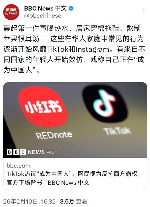 BBC中文网今天（2月10日）写道：“晨起第一件事喝热水、居家穿棉拖鞋、熬制苹果