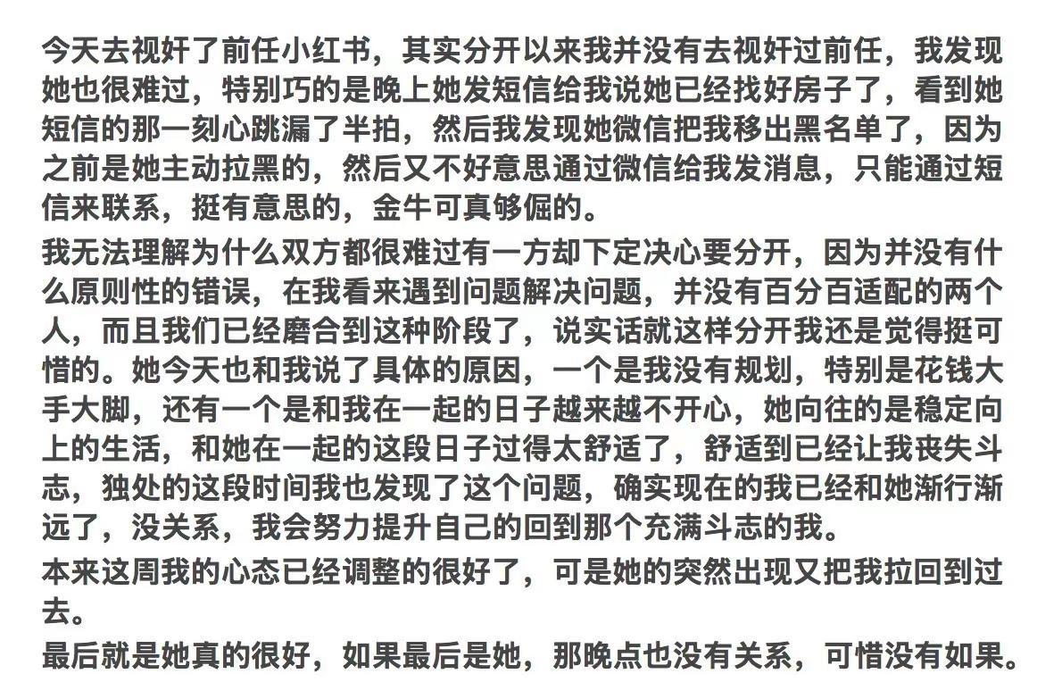 我说遗憾遗憾就习惯。她的突然出现又把我拉回到过去断联分手 失望累积型分手 分手心