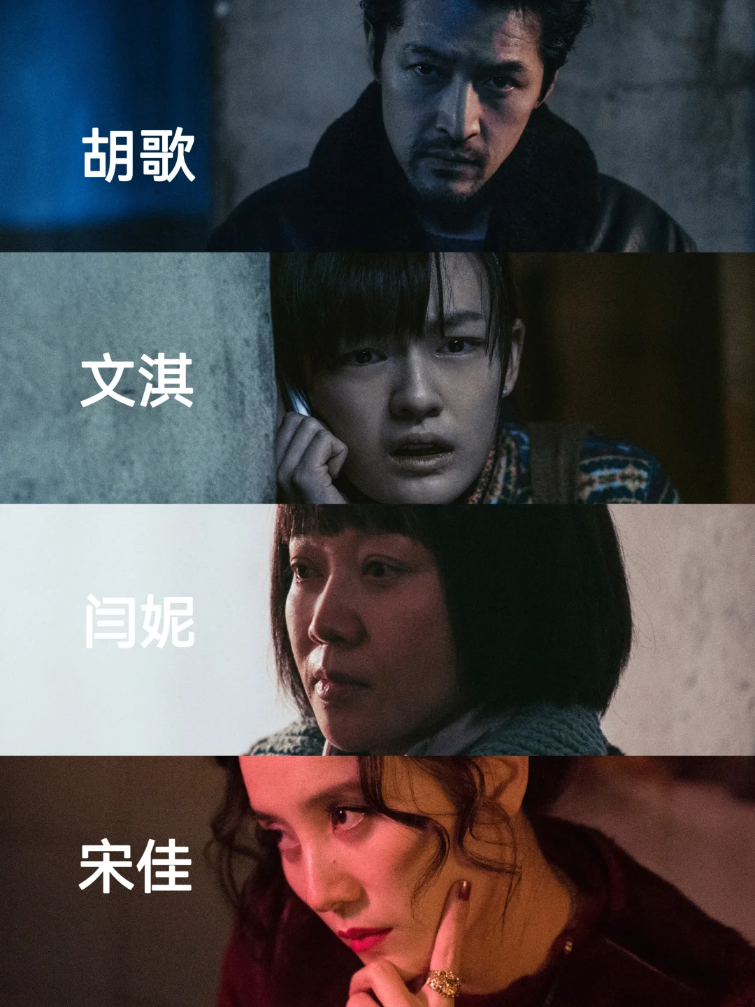 终于要播❗️内娱狠人群像终于不再脸谱化了