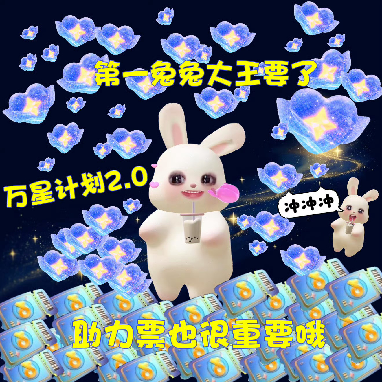 何秋亊 万星计划！没你不行！南来的北往的，佳木斯的鹤岗的！新来的宝子一直在的老咕
