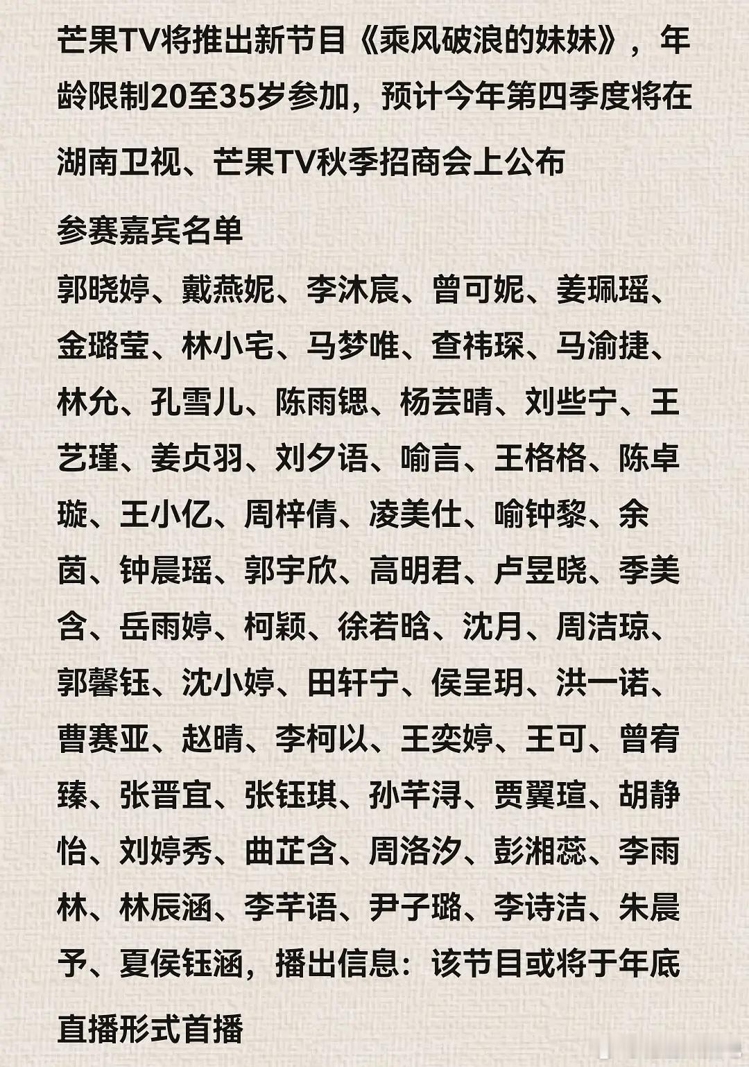 综艺🍉，乘风破浪的妹妹嘉宾评委：陈德容 吴宣仪 孟佳助演：王赫野 鹭卓 张艺上