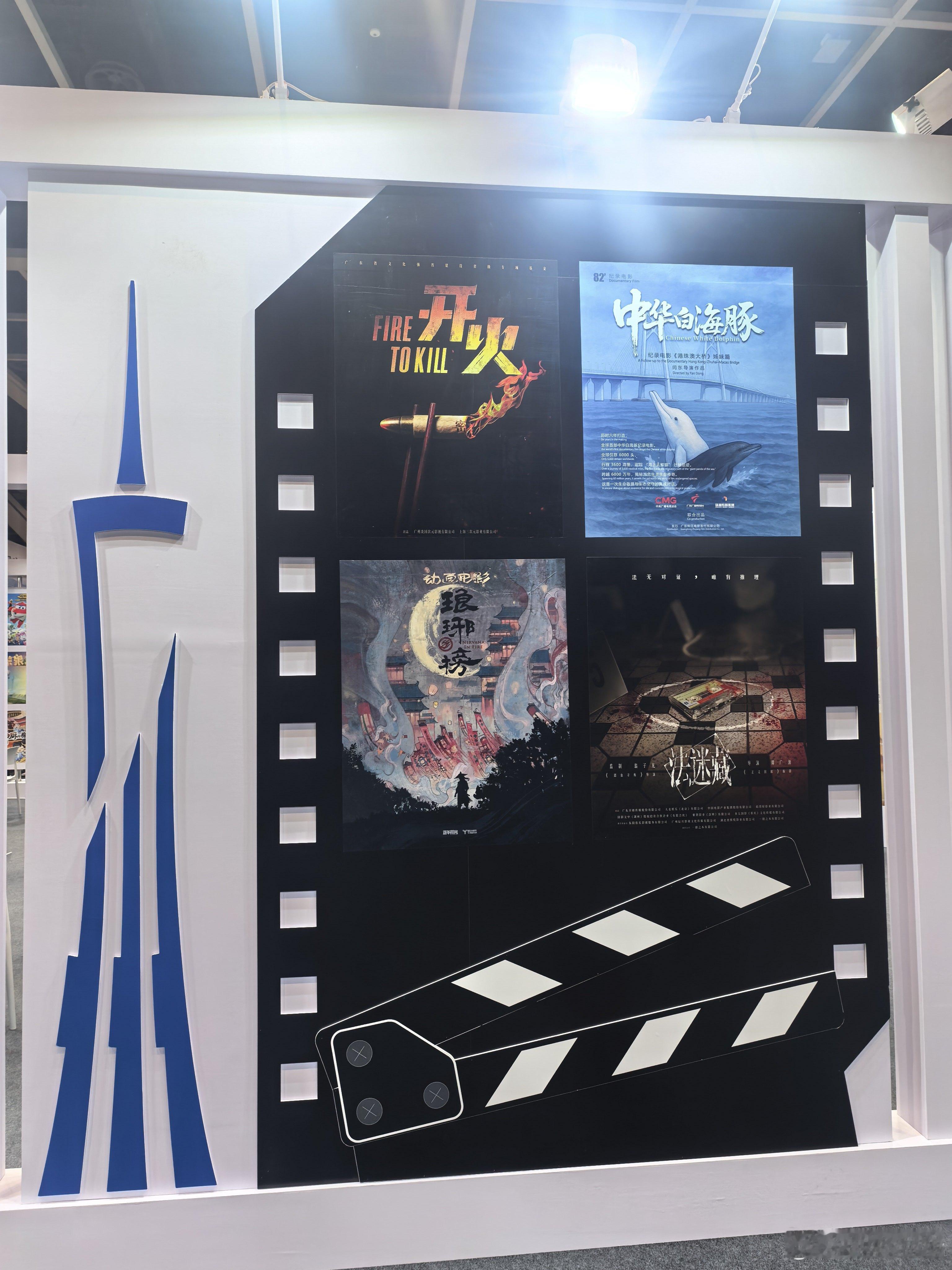 听听温特怎么说    第三十届香港国际影视展广东馆《法迷藏》《琅琊榜》。 