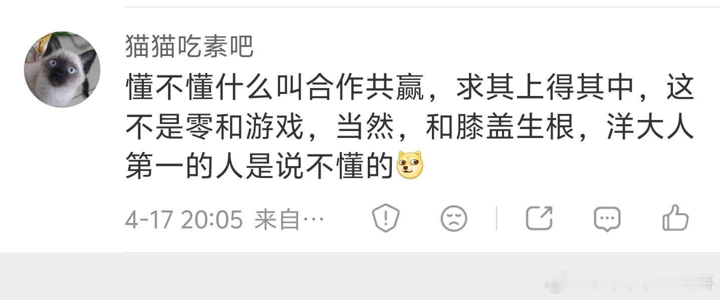 你看，那能一样吗？我合作，那是合作共赢。你合作那是膝盖软。