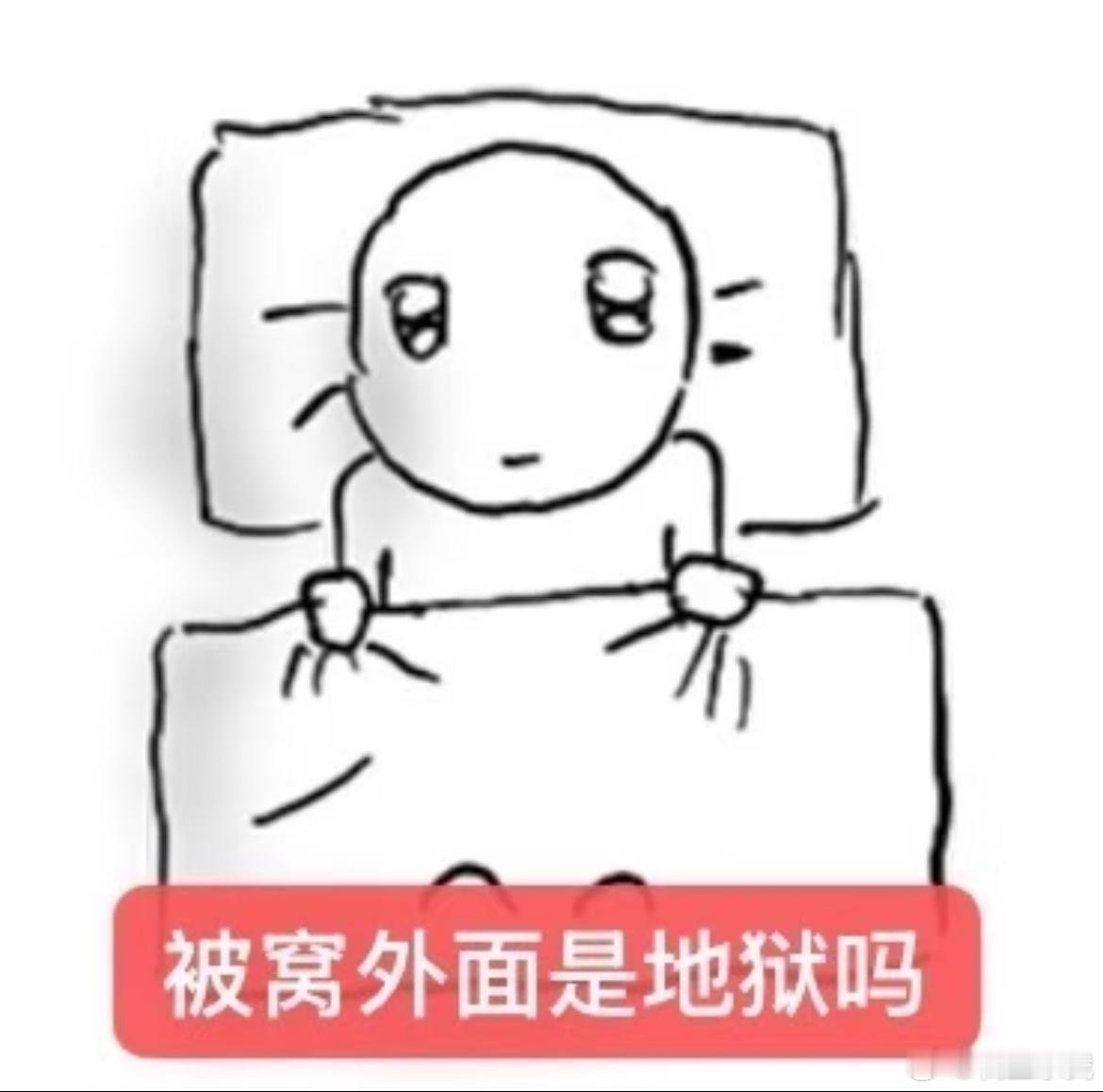好崩溃，今天为什么才周二 ​​​