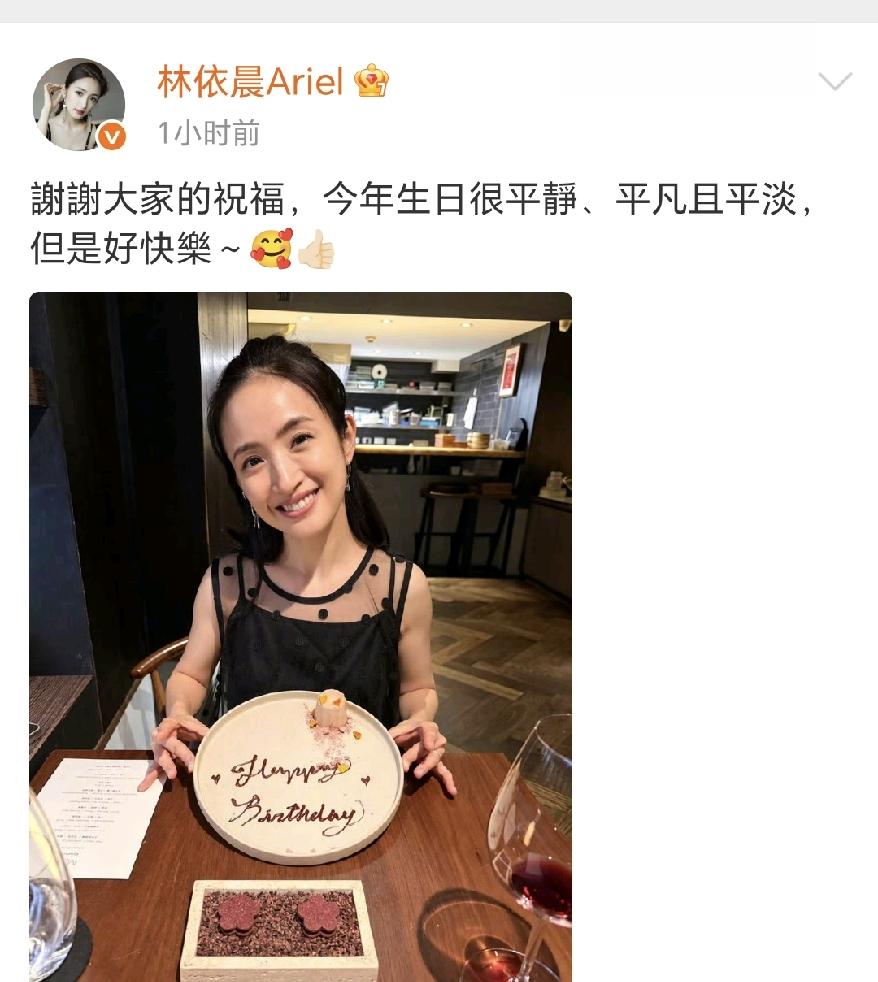 林依晨，开心发文
 
10月29日，林依晨开心发文，和大家分享自己的生日近况，温