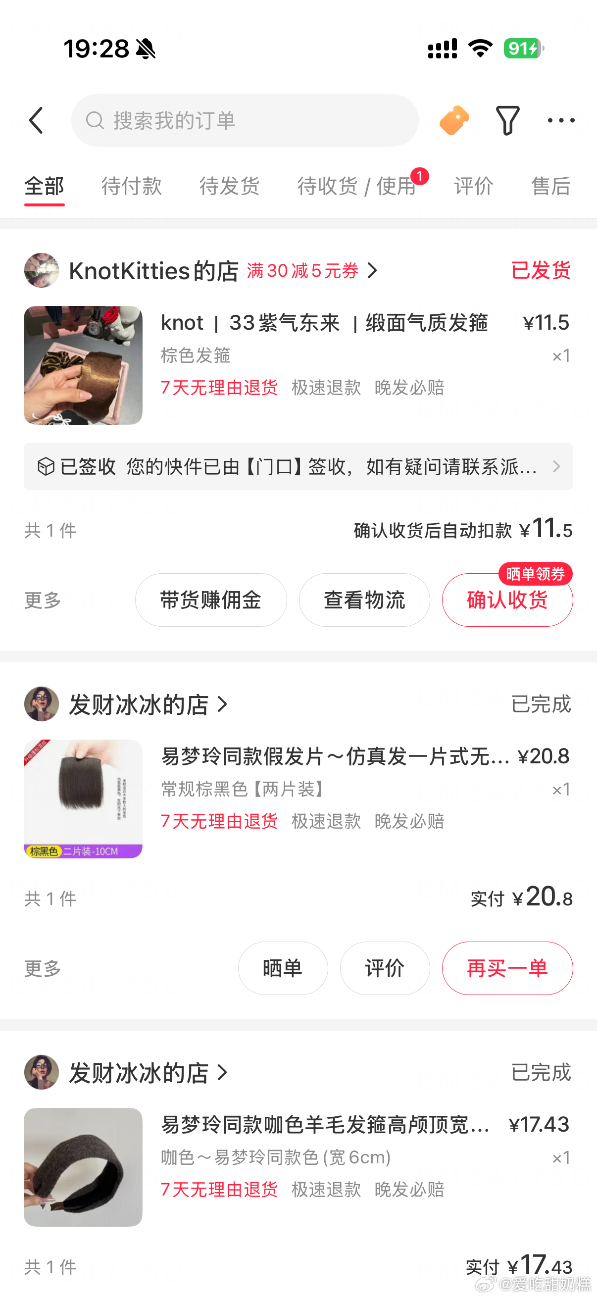 购物分享第二弹！ 