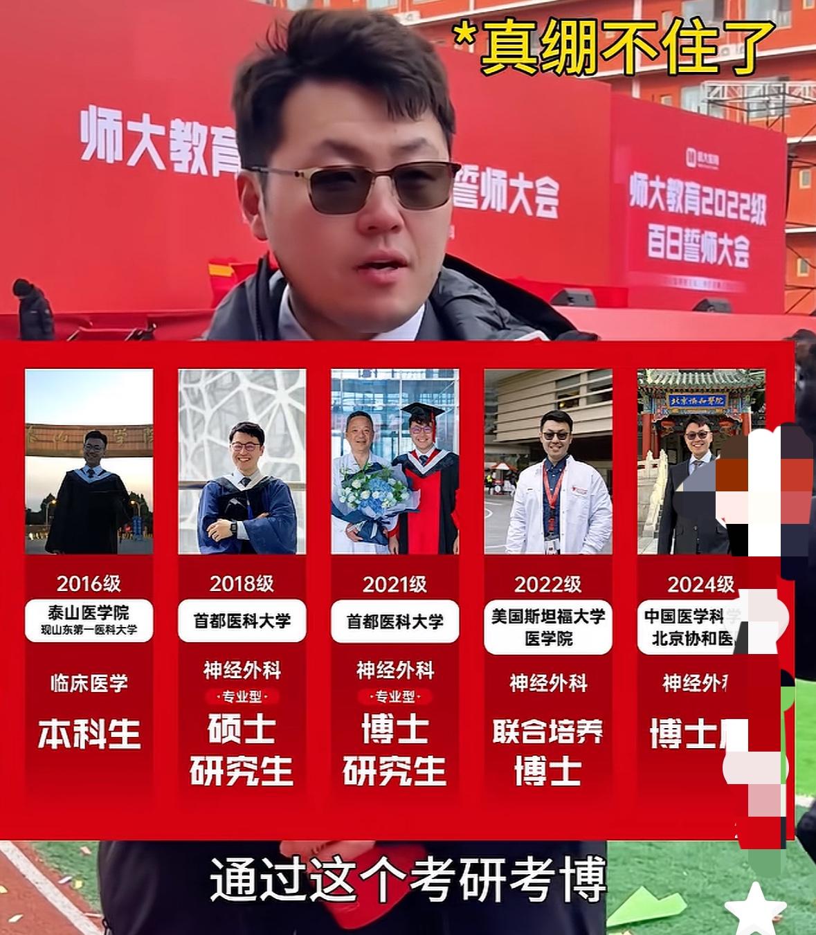 专升天！13年只考了一个专科，16年专升本泰山医学院，18年首都医科大学硕士，2