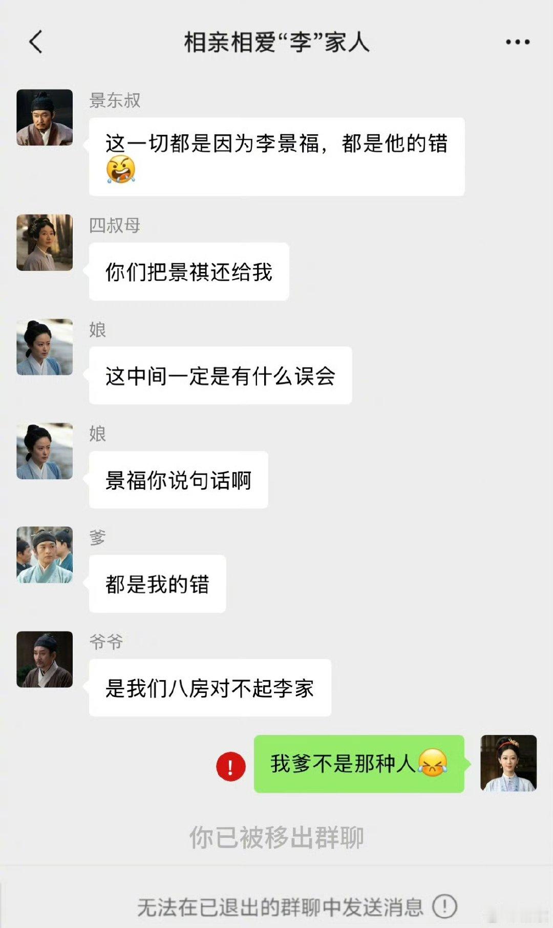 杨紫被移出群聊了 杨紫家业被移出群聊了 杨紫被移出群聊了 