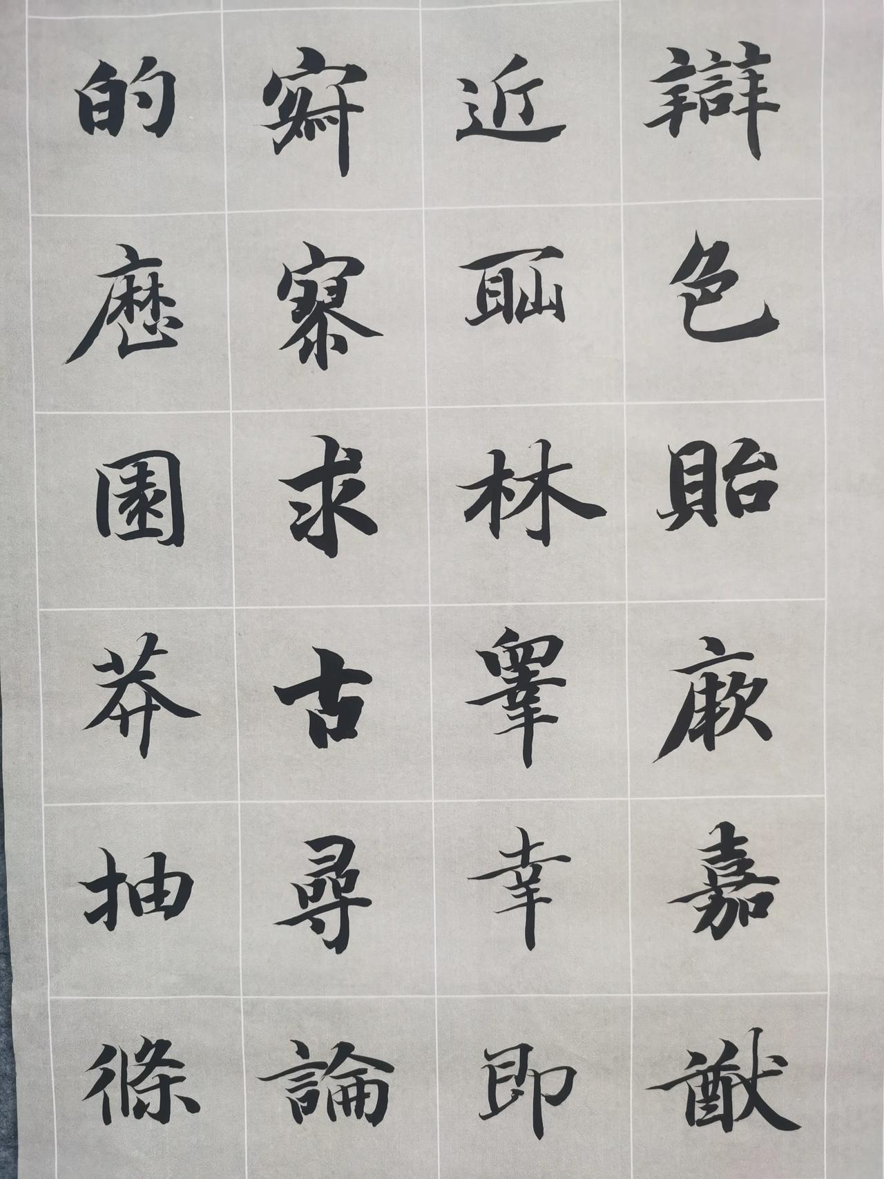 静心练字，有进步了吗写智永！感受智永的韵律感！