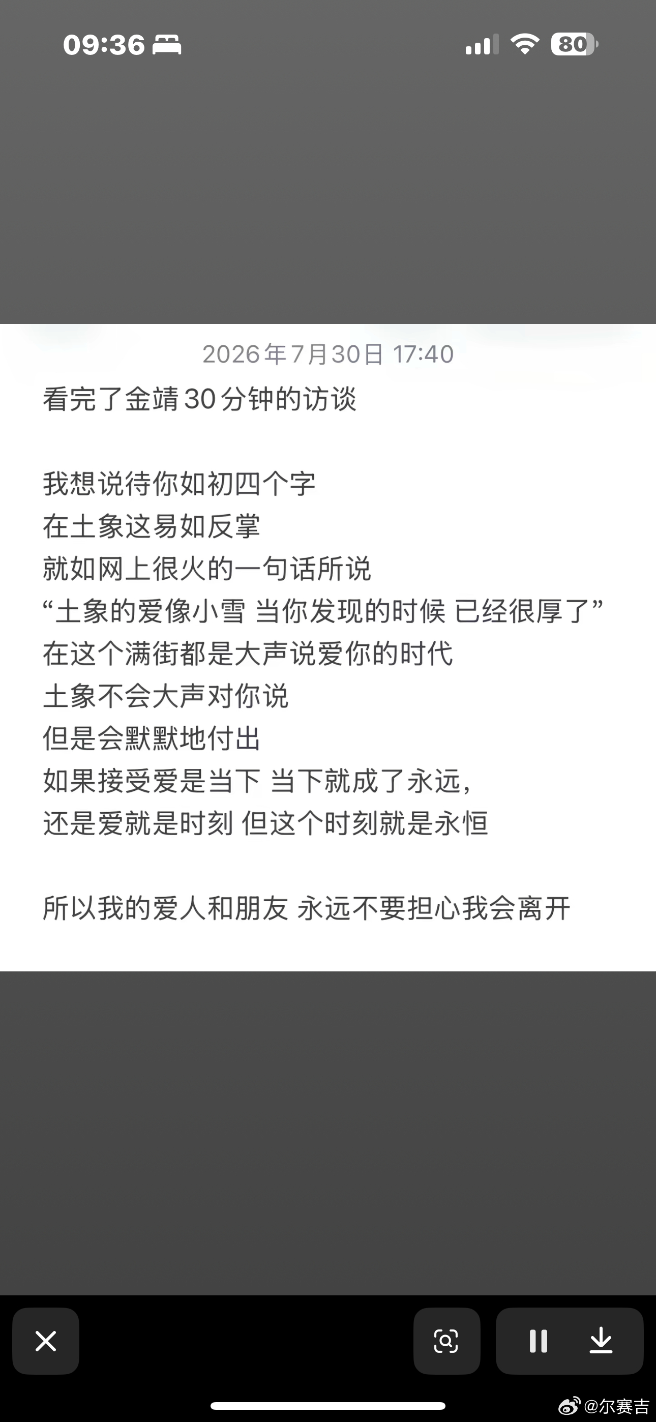待你如初这四个字对于土象来说易如反掌