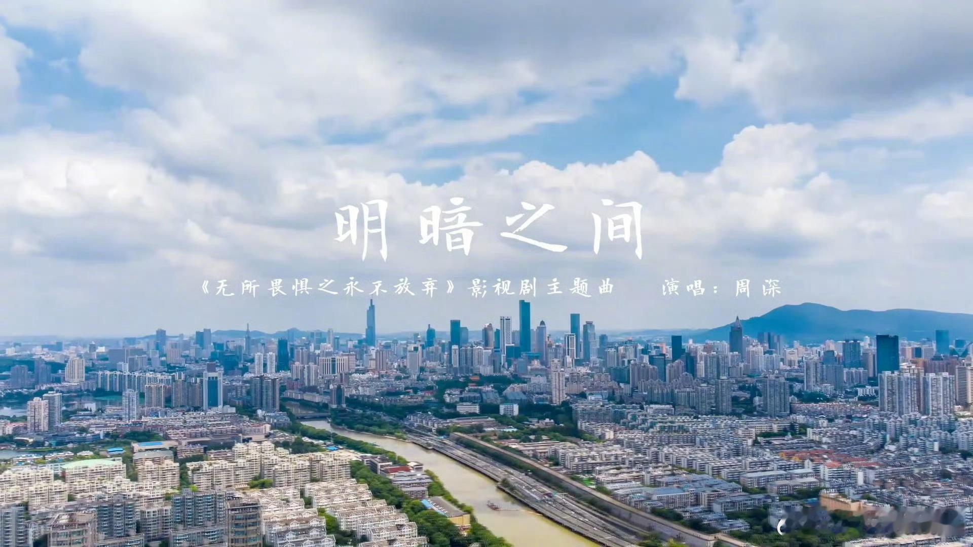 周深献唱热依扎王阳新剧主题曲  热依扎、王阳新剧主题曲是周深唱的，这是什么梦幻联