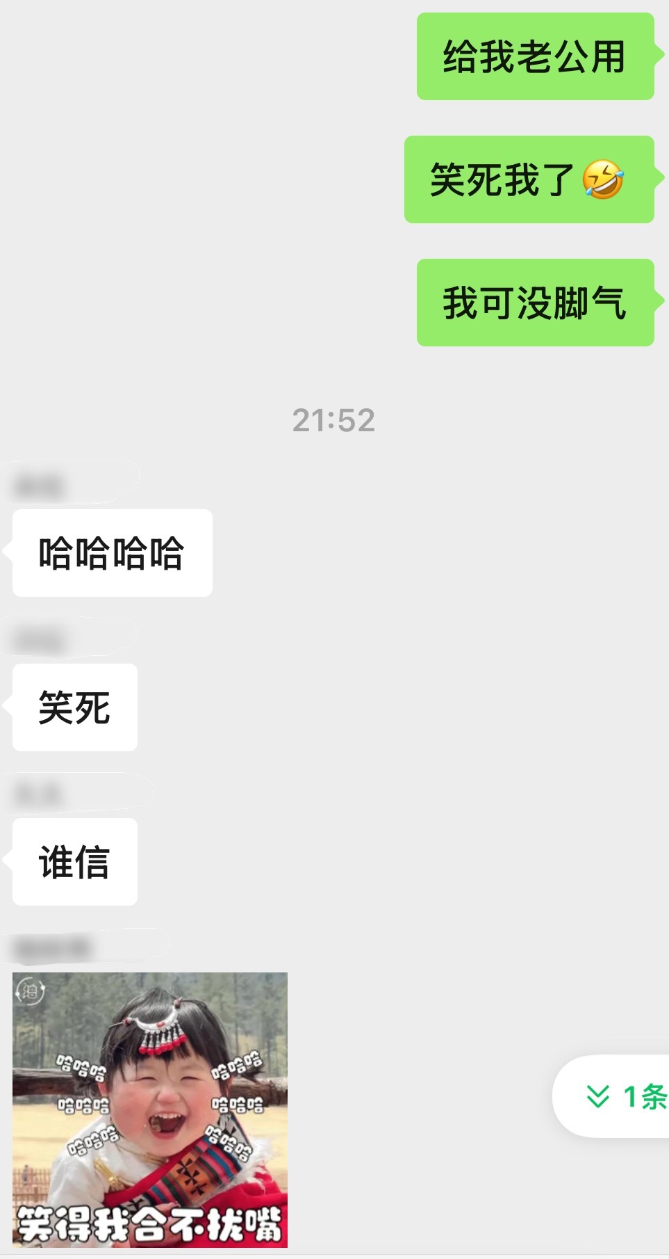 不是，澄清一下，我可没脚气哈，别造谣[允悲] ​​​
