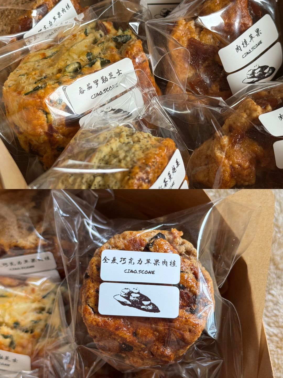 ☁️｜新年新味道❗️开❗️始❗️啦❗️CIAO·SCONE