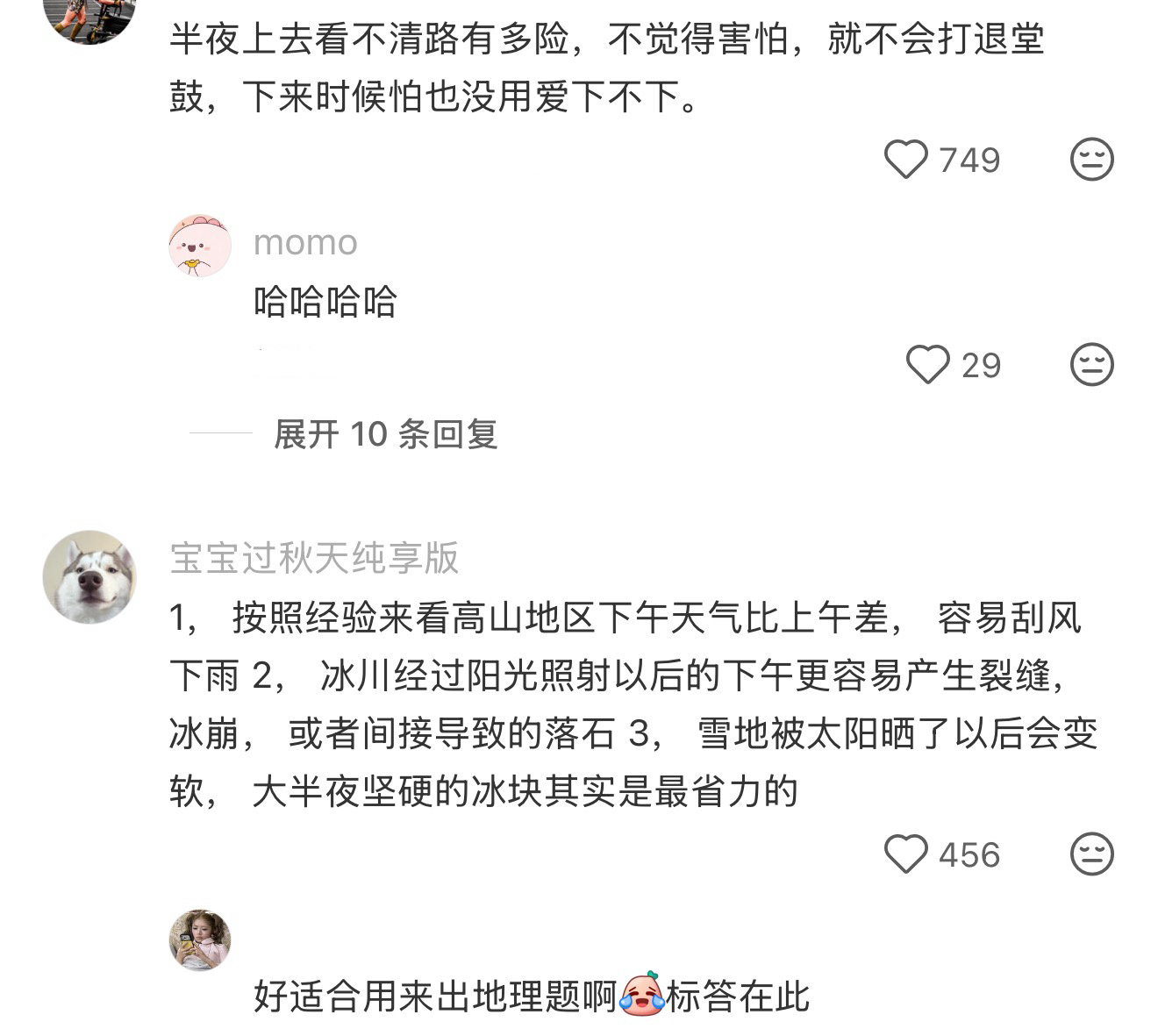 找到了喜马拉雅山的正确打开方式 ​​​