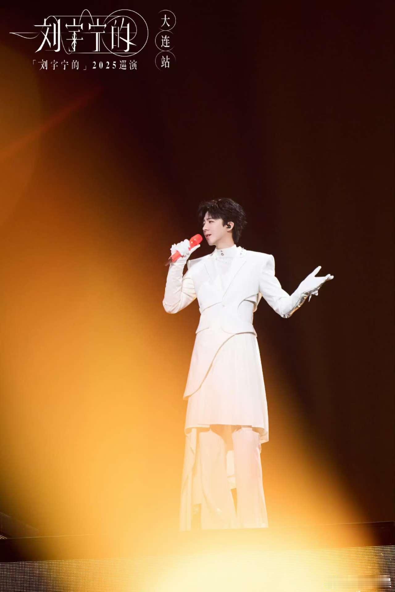 刘宇宁大连站舞台照刘宇宁大连演唱会舞台照刘宇宁大连站舞台照，爱了，