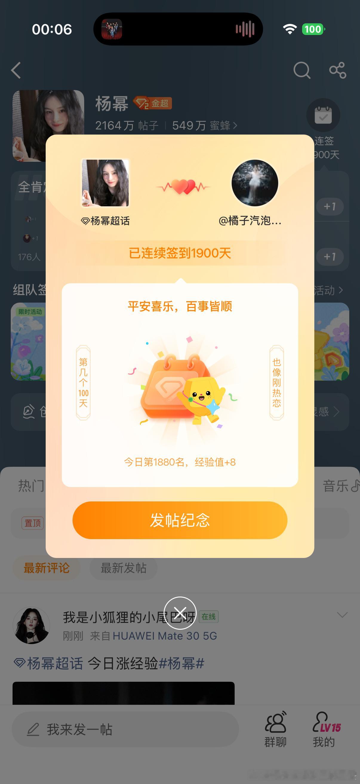 杨幂  EP2026-16:1900天轻轻松松的get到位✅