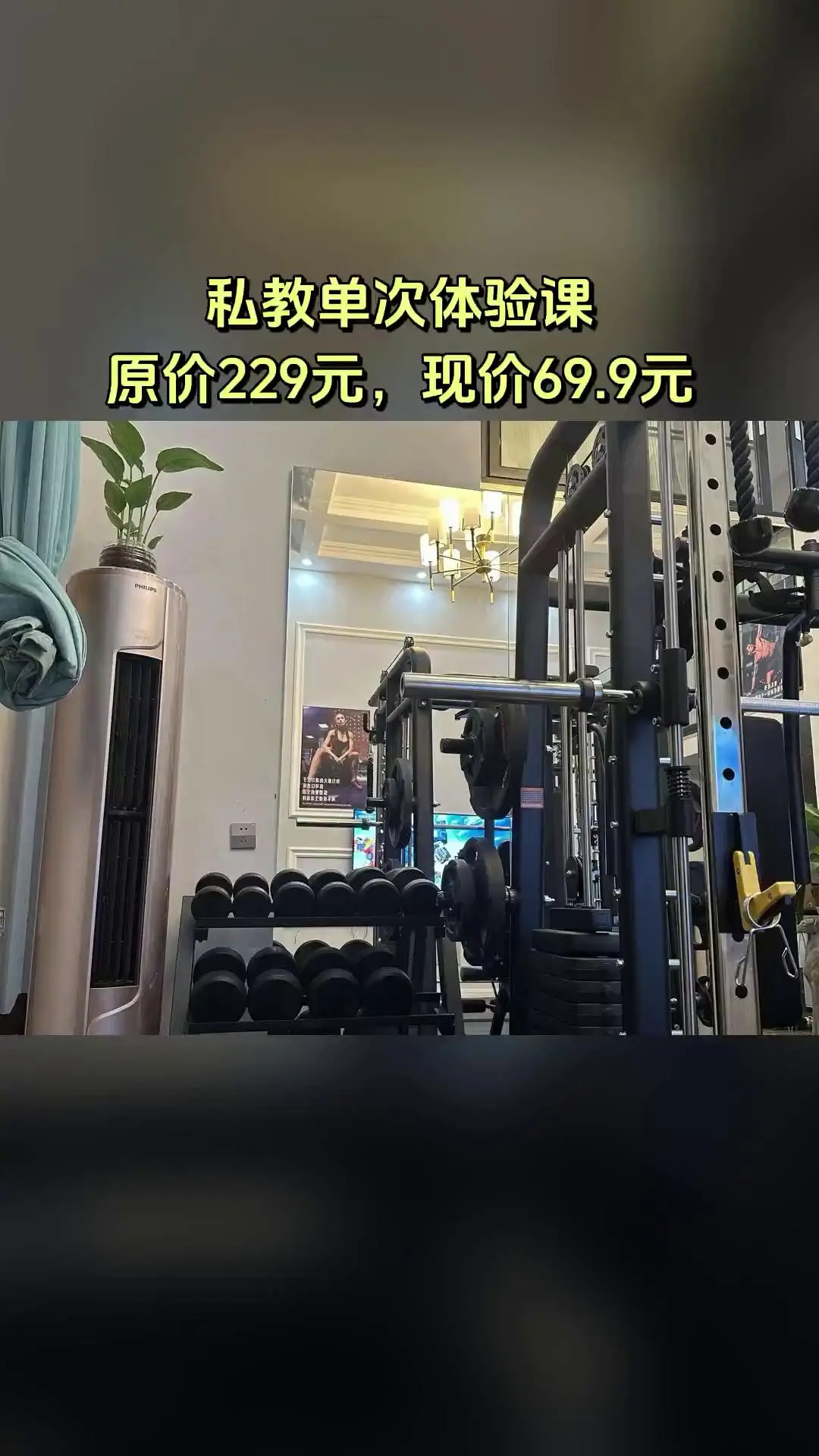 遇力健身工作室，惊喜狂欢，4.3分推荐，私教单次体验课