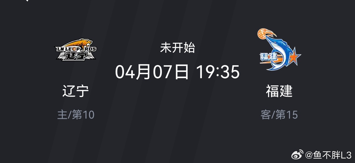 晚上打福建，莱迪继续验验货辽宁男篮