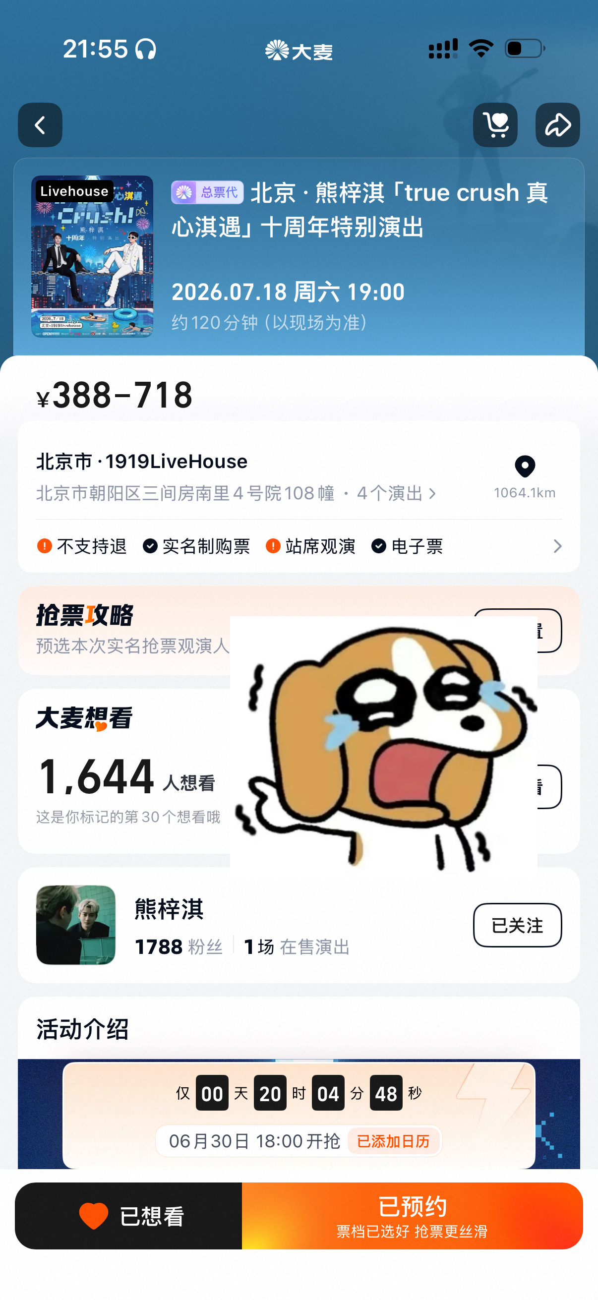 没抢到我就去lh门口哭给熊梓淇听