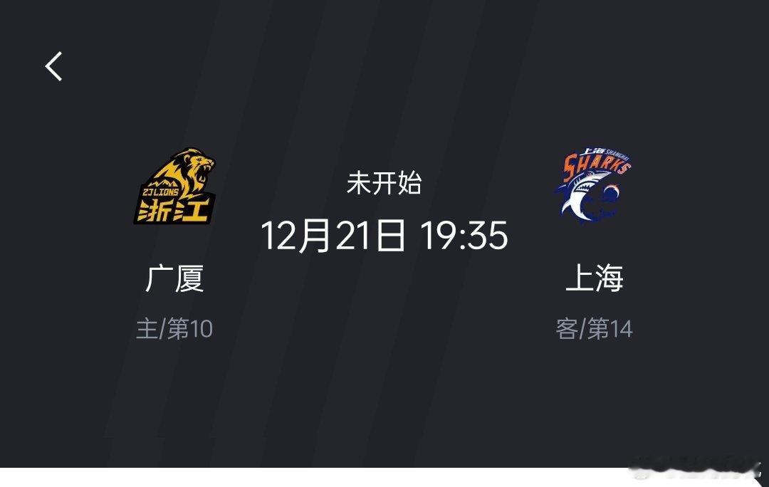 今晚怎么说？阿伟稳不稳？。cbacba30年广厦男篮vs上海男篮