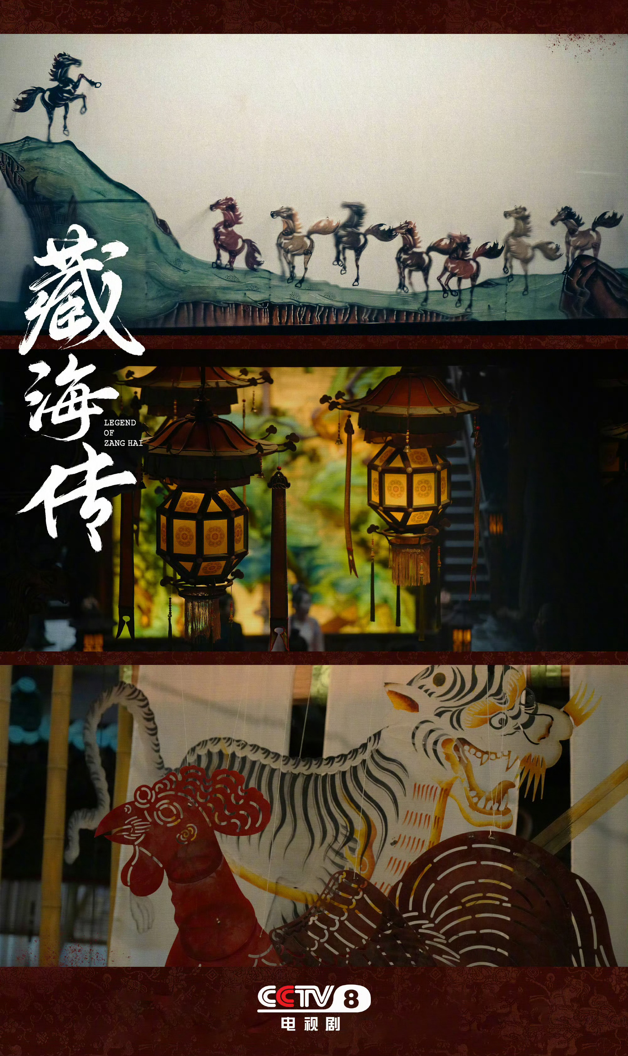 人民日报赞藏海传非遗入戏 藏海传的艺术价值还在攀升，能否成为肖战的终身养老保险呢