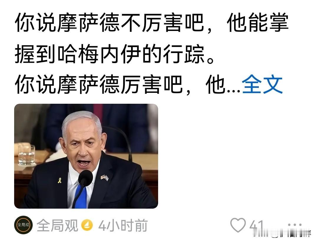 你说摩萨德文明吧，它搞了那么多只有恐怖组织才能干出来的暗杀活动，且搞得那么高调；