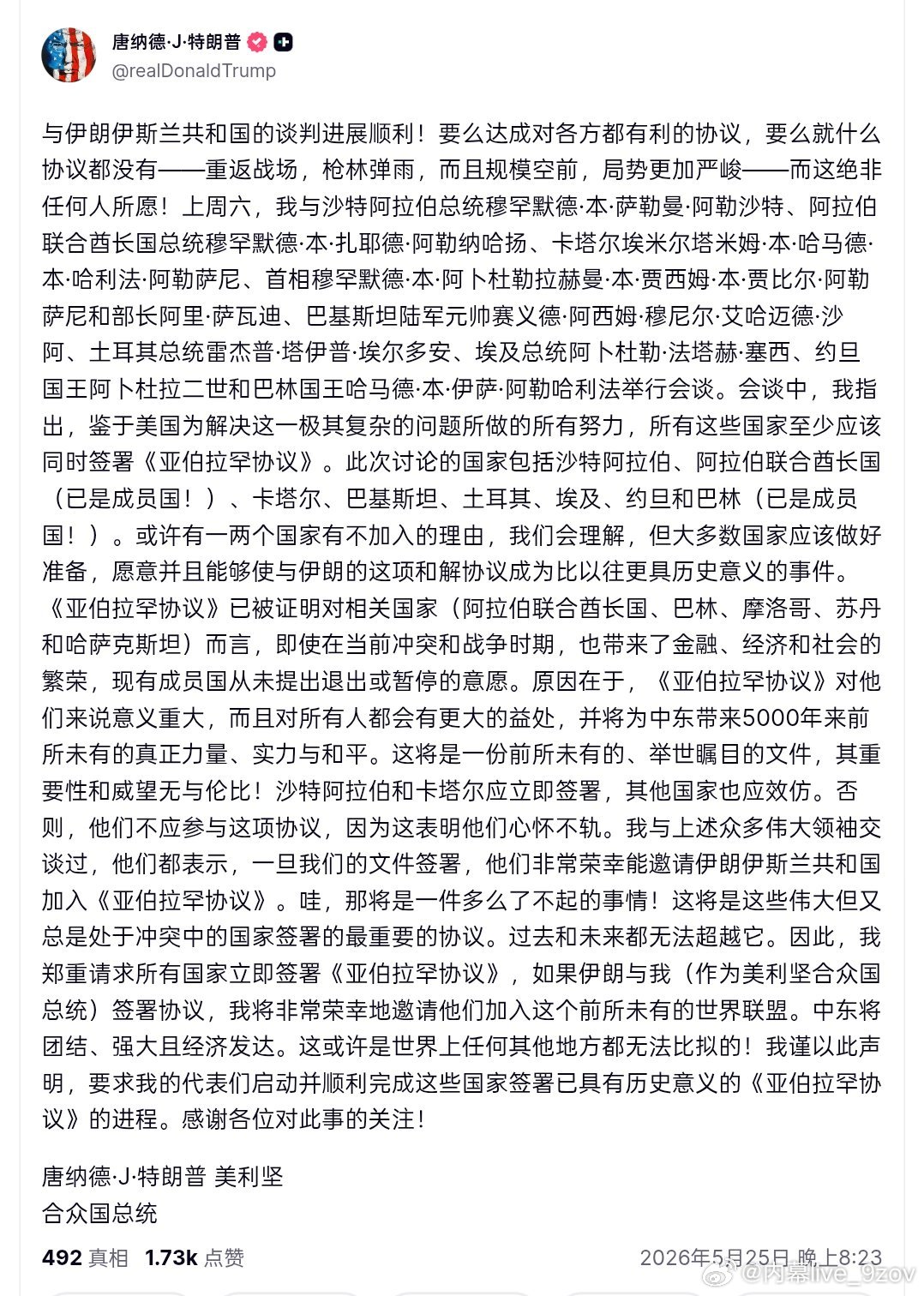 特朗普称美伊谈判进展顺利：最新消息特朗普新闻