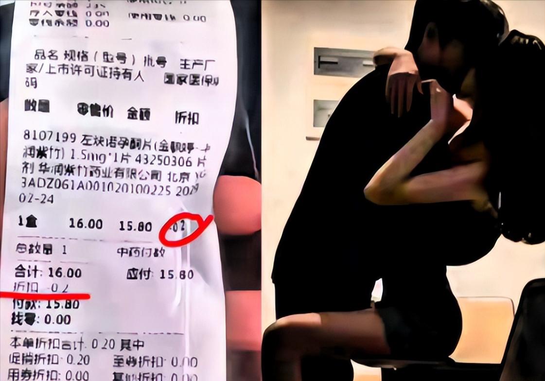 “自己把自己出卖了！”广东阳江，一男子和情人偷欢后，去药店买避孕药，为了省两毛钱