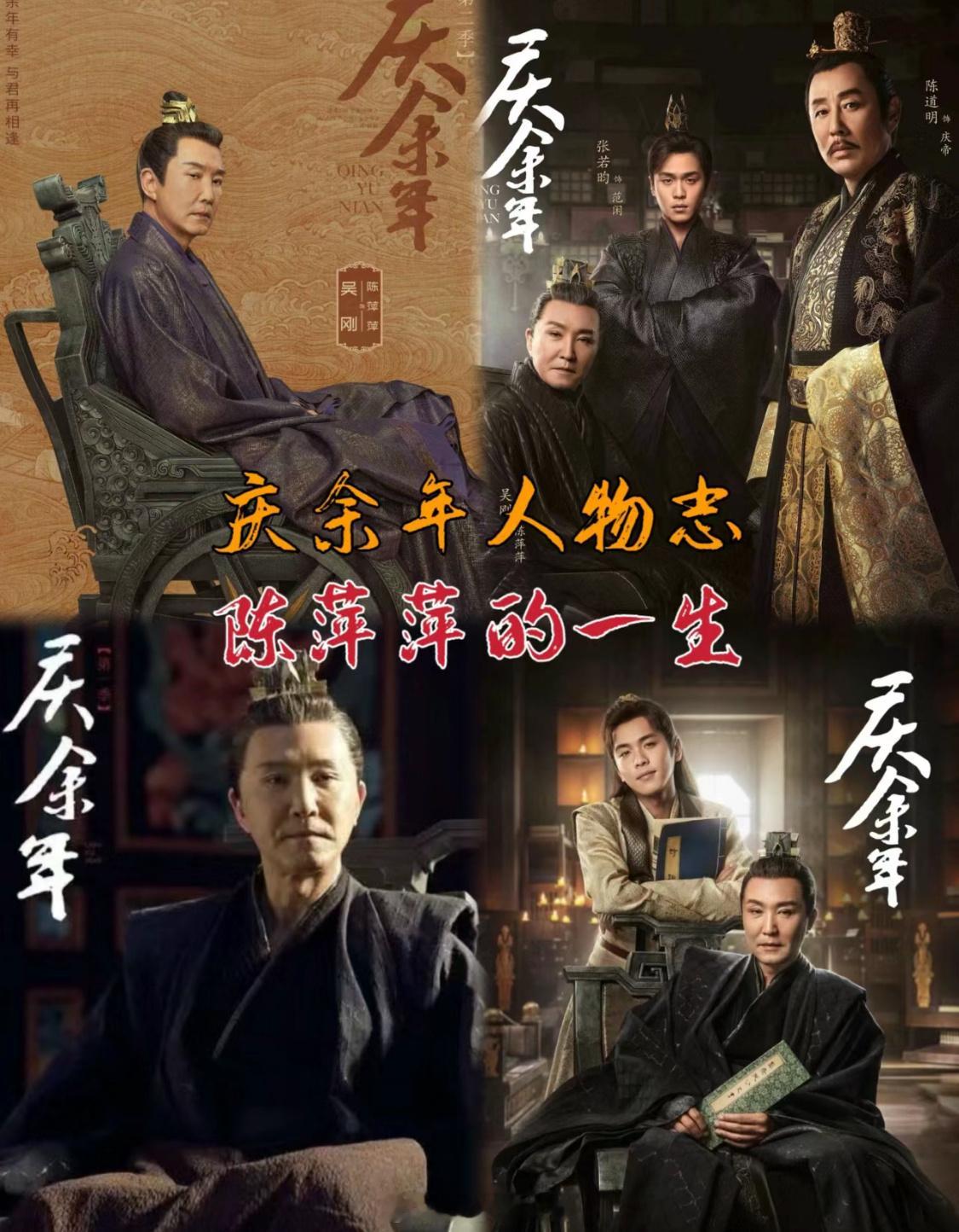 庆余年 |一口气看完陈萍萍的一生故事！那一年，宫里的值守小太监陈五常“被派到了诚