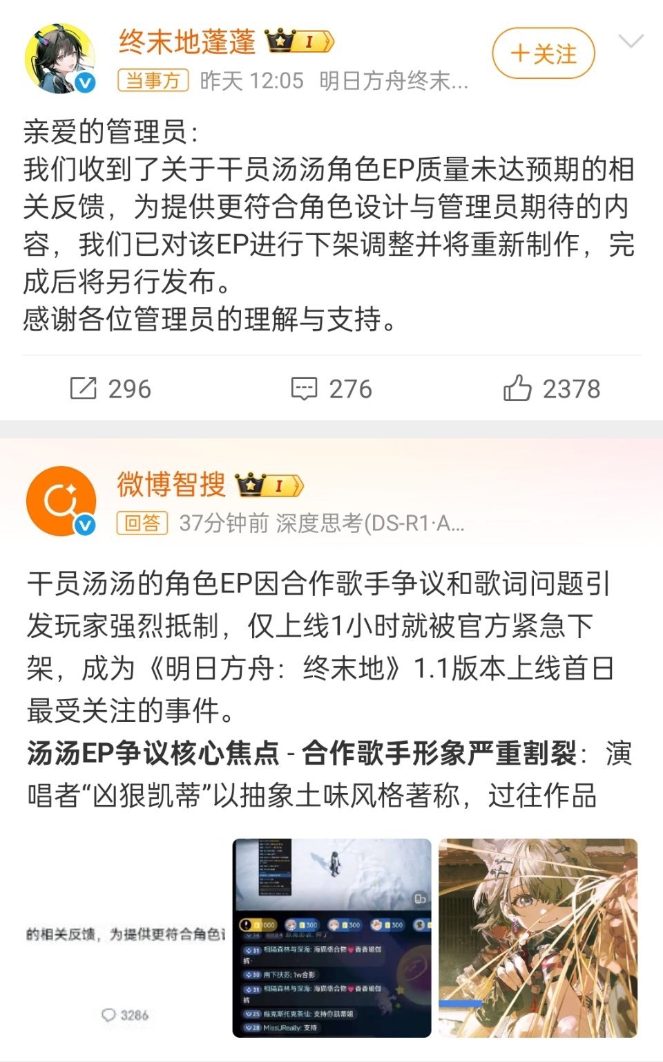 明日方舟终末地🔻我不理解，EP难以置信 
