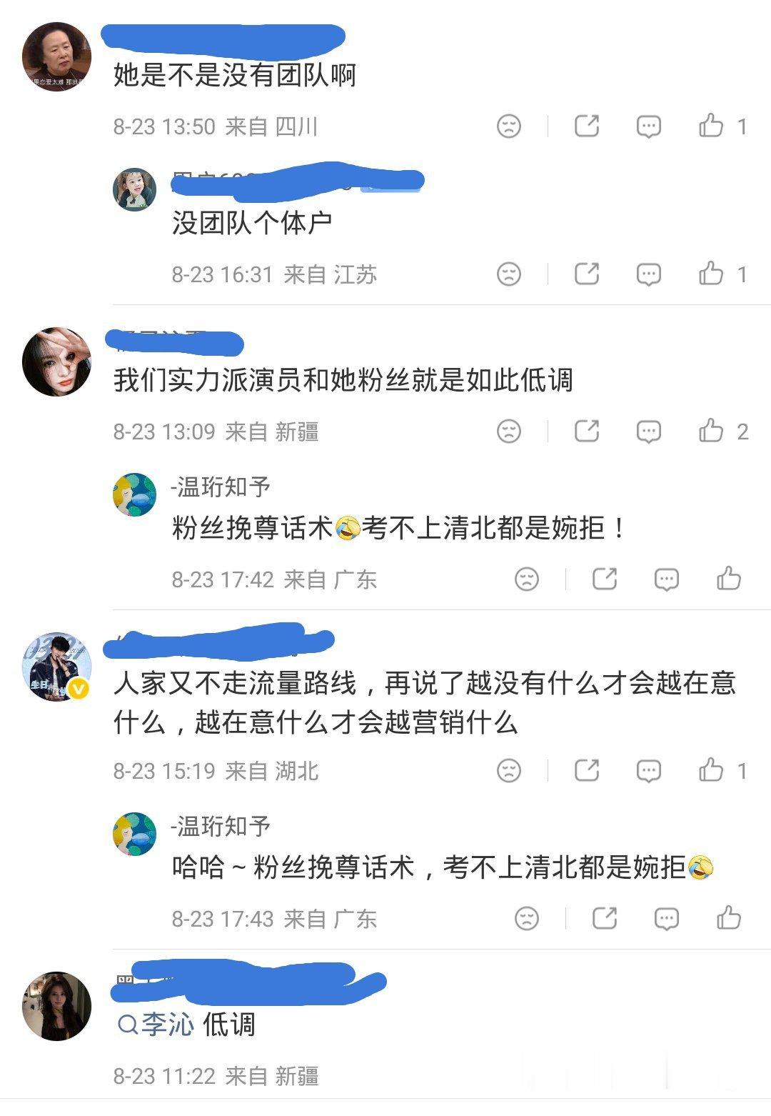 你看你又酸了 这么见不得别人好吗 